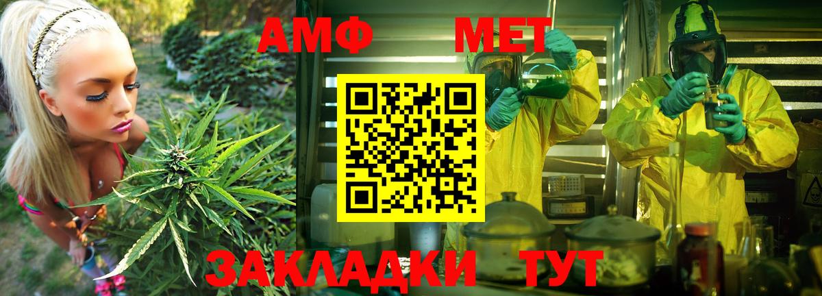 Ярославль  Amphetamine  OMG   АМФ Розовый  Вход с VPN 