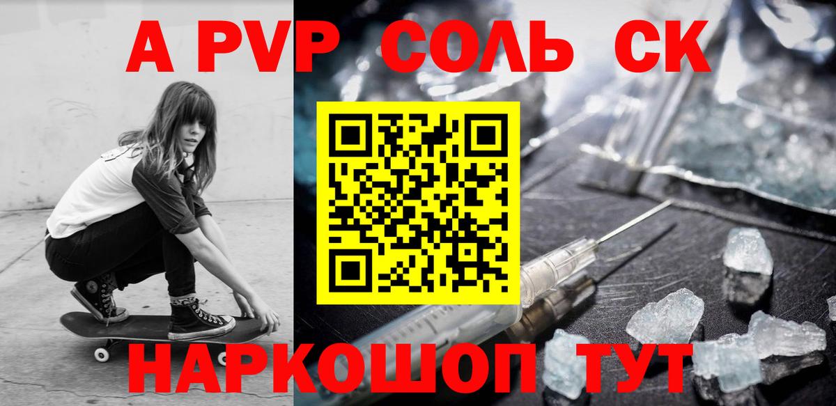 Alpha-PVP  А ПВП кристаллы  Вход с VPN  Ярославль  Alpha PVP Crystall 