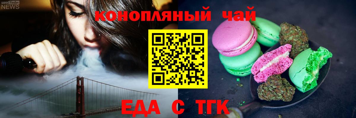 Cannafood конопля  Вход с VPN  Ярославль 
