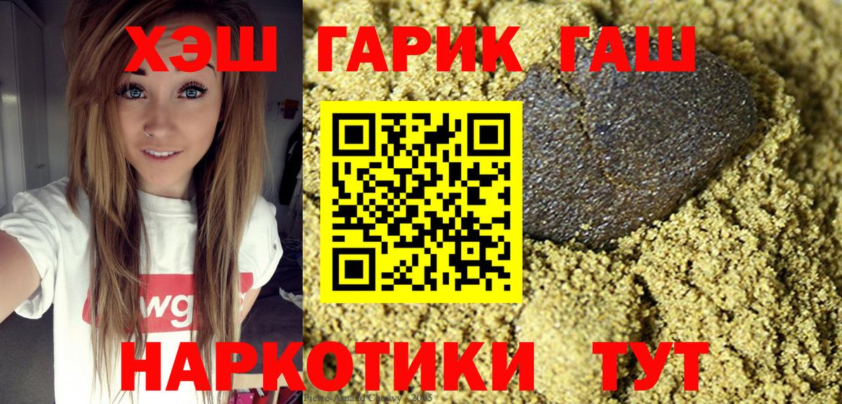 Гашиш AMNESIA HAZE  ГАШ Premium  ГАШИШ  купить наркотик  Вход с VPN  Ярославль 