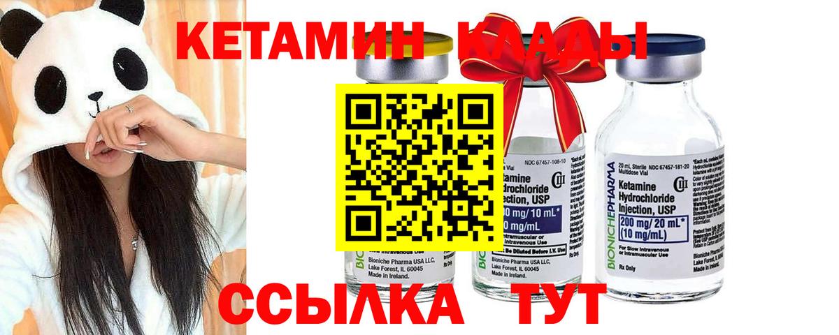 КЕТАМИН ketamine  Кетамин ketamine  Вход с VPN  Ярославль 