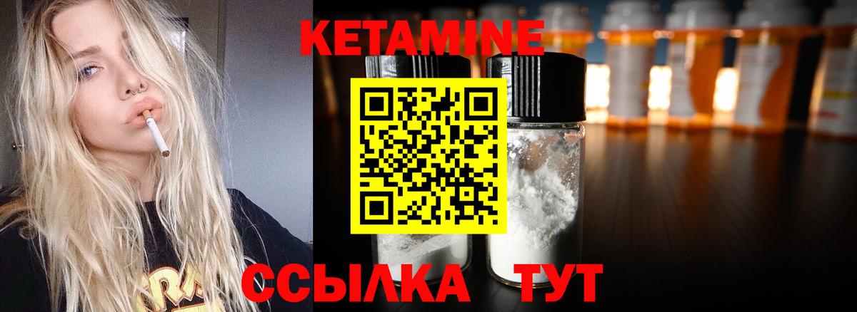 КЕТАМИН VHQ Ярославль