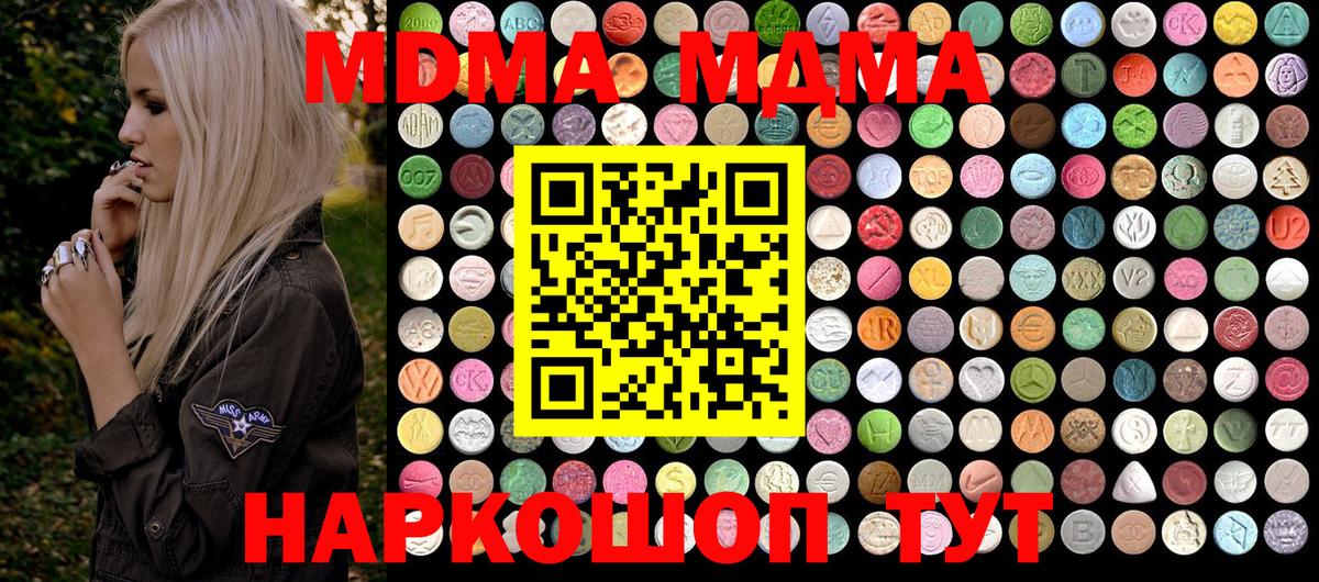 MDMA молли  Вход с VPN  МДМА crystal  Ярославль 