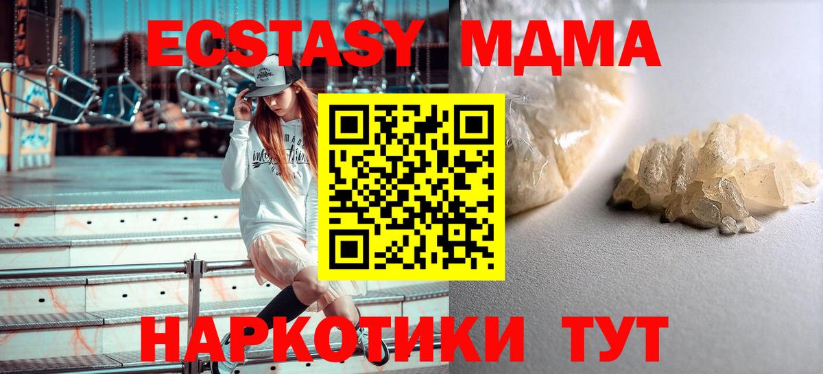 MDMA Molly Ярославль