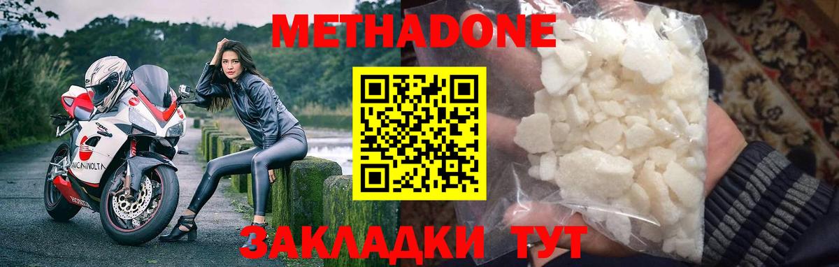 Ярославль  гидра ссылки  Вход с VPN  МЕТАДОН белоснежный 