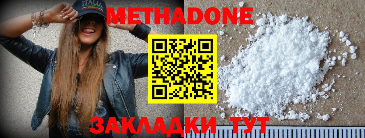 Метадон мёд Ярославль