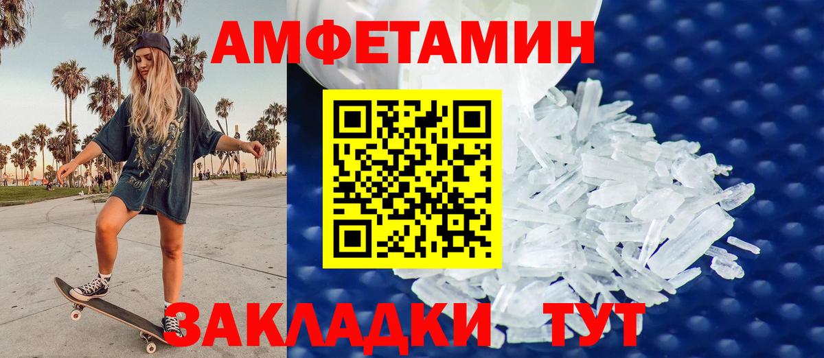 МЕТАМФЕТАМИН  Первитин винт  Вход с VPN  Ярославль 
