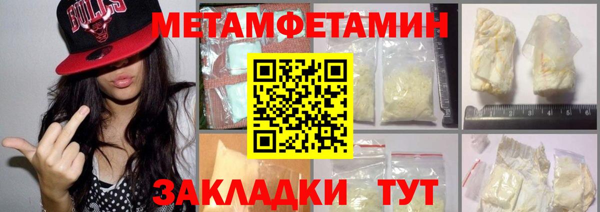 МЕТАМФЕТАМИН пудра Ярославль